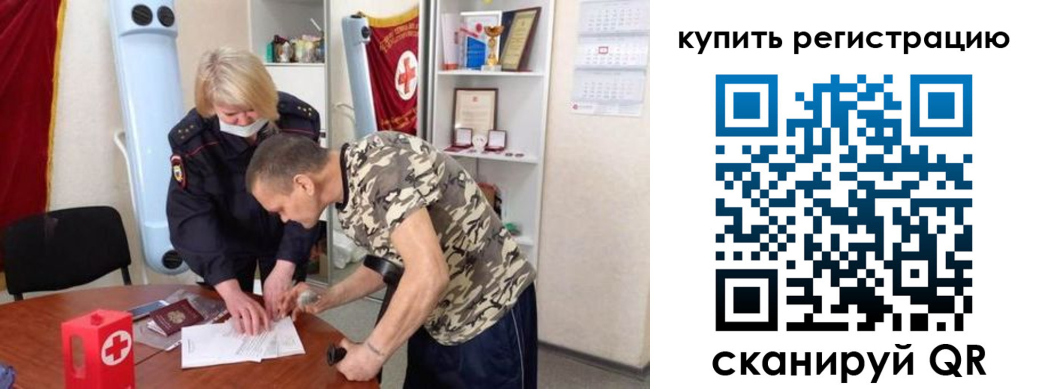 прописка для школы в Богородицке